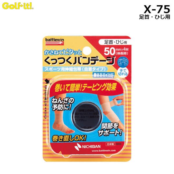 LITE -���C�g- �������o���f�[�W 50mmX-75�@����E�Ђ��p 50mm×4m �L�Y�o���E�o���f�[�W �X�|�[�c�p�L�k���