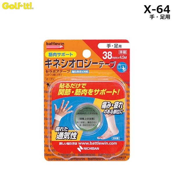 LITE -Cg- Z|Ae[v 38H X-64@Ep 38mm×4.5m LYoEof[W LlVIW[e[v