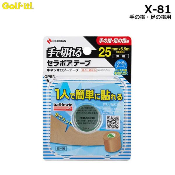 LITE -���C�g- �Z���|�A�e�[�v FX 25F X-81�@25mm×5.5m