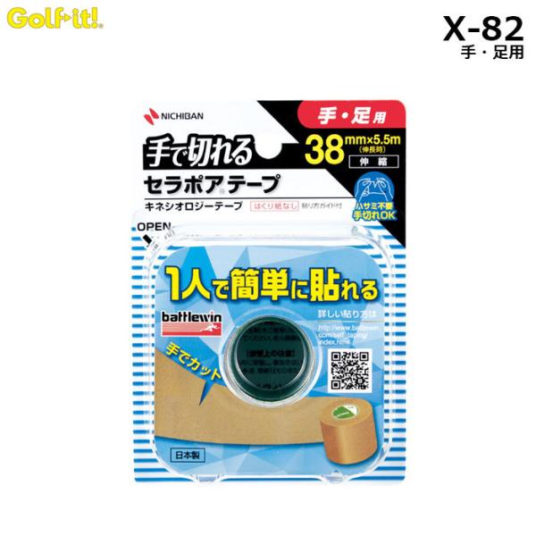 ���C�g -LITE-�@�Z���|�A�e�[�v FX 38F X-82�@38mm×5.5m