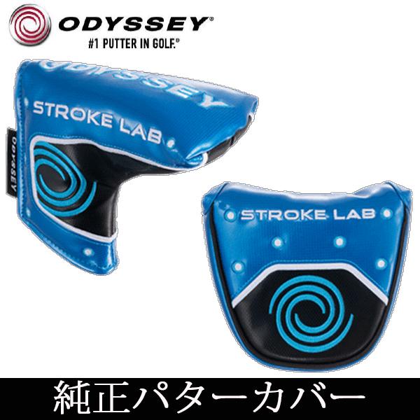 返品?交換対象商品】 オデッセイ パターカバー agapeeurope.org