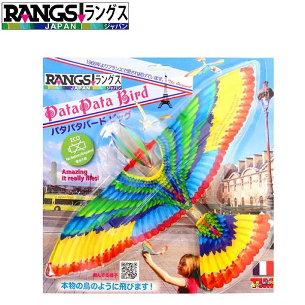 鳥 パタパタ みんな探してる人気モノ 鳥 パタパタ おもちゃ