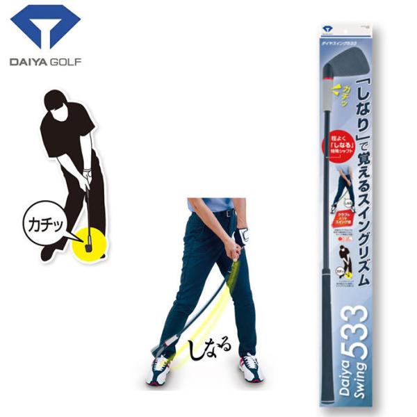 DAIYA -_C-@XCO533@TR-533@