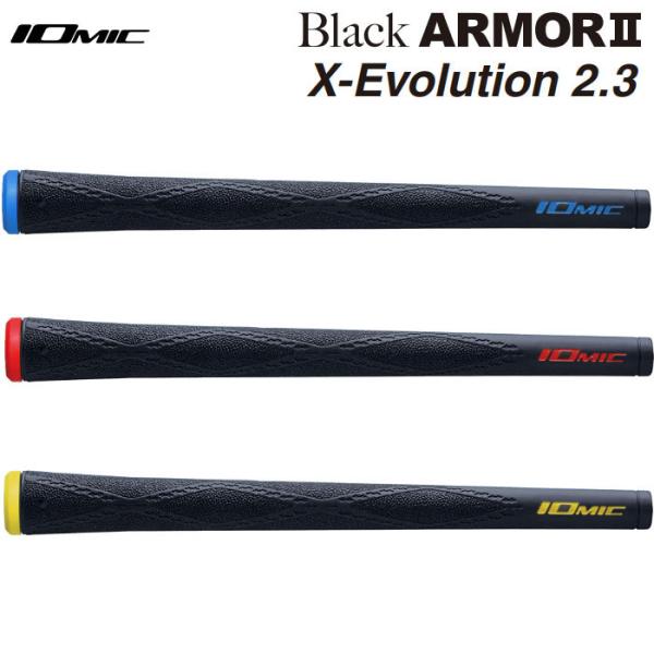 イオミック Black ARMOR2 X-Evolution 2.3 (ゴルフグリップ