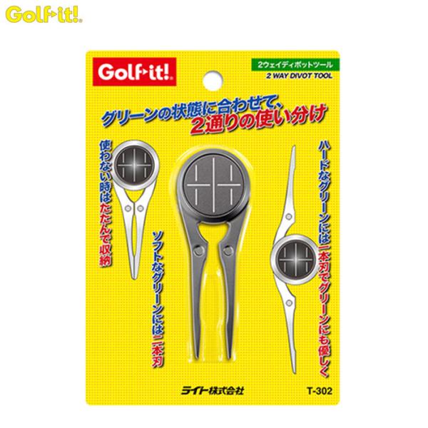LITE -ライト-　2way divot tool ブラック T-302