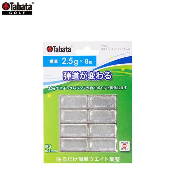 Tabata -^o^- EGCgoXv[g 2.5g GV-0623 GV0623@lR|XȂ瑗300~@