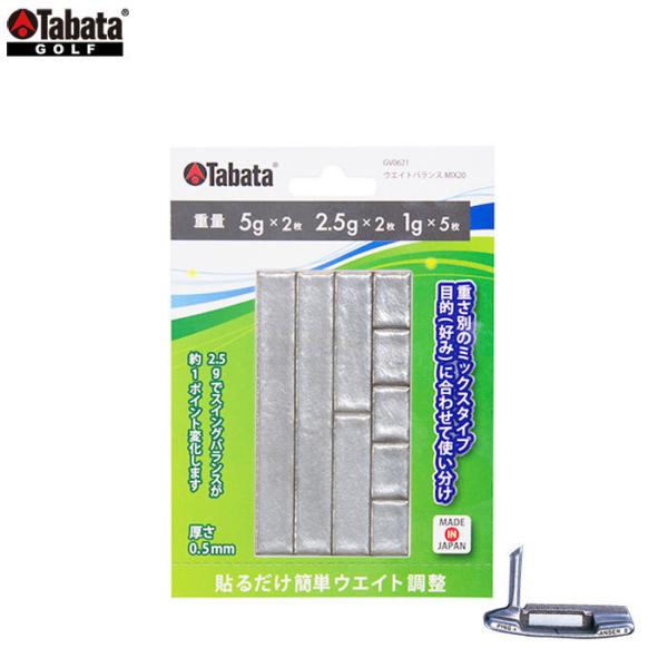 Tabata -^o^- EGCgoXMIX 20 GV-0621 GV0621@lR|XȂ瑗300~@