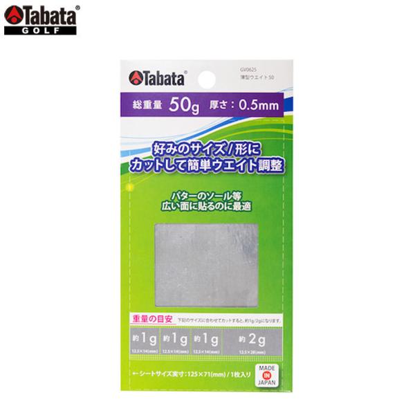 Tabata -^o^- ^EGCg50GV-0625 GV0625@lR|XȂ瑗300~@