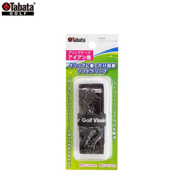 Tabata -^o^- Obve[viACApj GV-0695 GV0695@