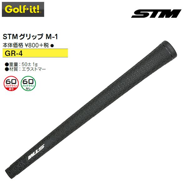 グリップ ゴルフ stm m-1」の人気商品一覧 | 安い商品を通販