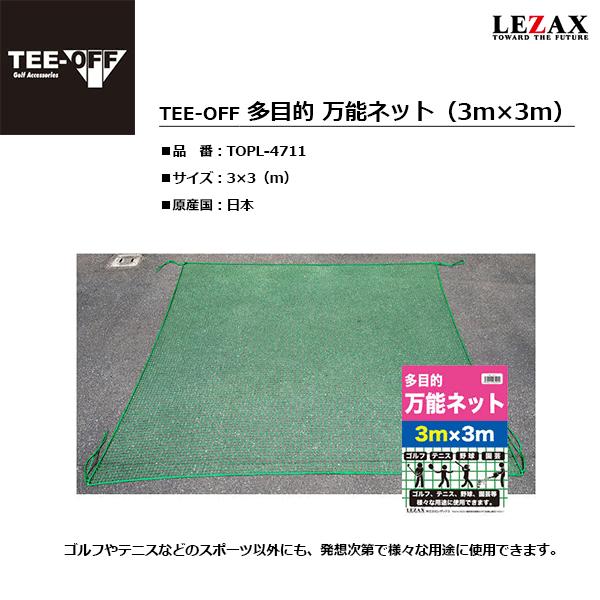 UbNX@TEE-OFFieB[Itj@ړI \lbg 3m×3m@TOPL-4710@