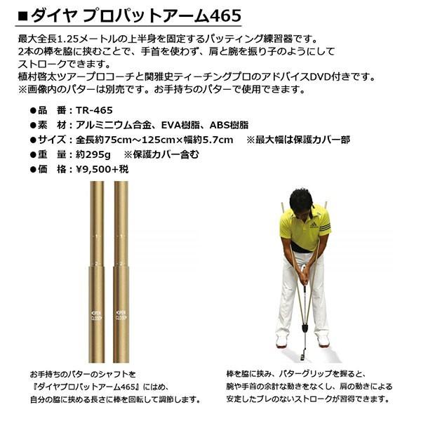 Daiya ダイヤ ダイヤ プロパットアーム465 Tr 465 アドバイスdvd付き Andwaffles Com
