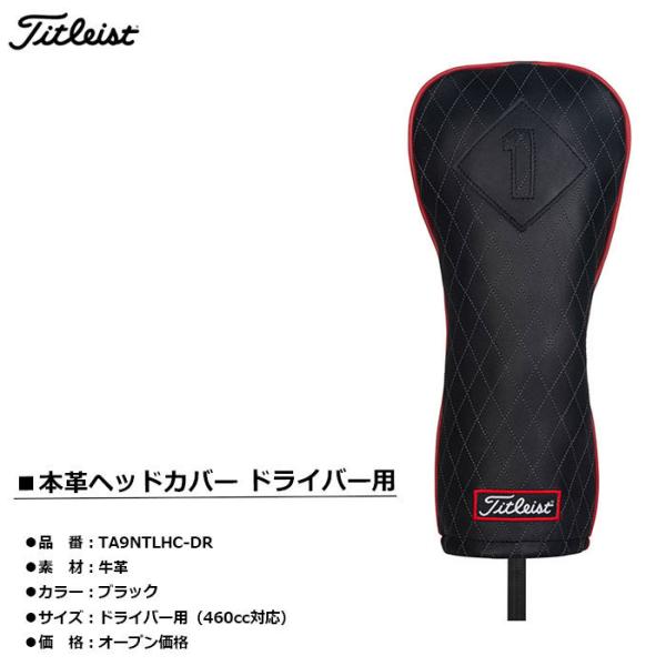 見事な 新品！希少！【Titleist 】タイトリスト ゴルフ 本革ヘッドカバーセット DR、FW、HB - ヘッドカバー -  reachahand.org