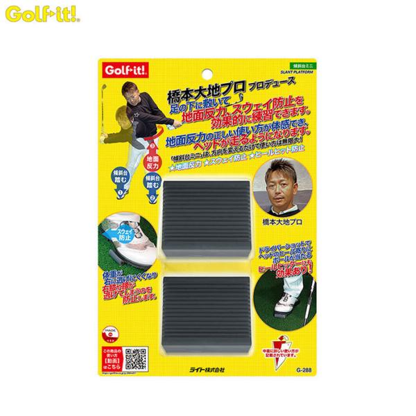 (ぱる)ゴルフ傾斜台 ぱる様専用)ゴルフ傾斜台