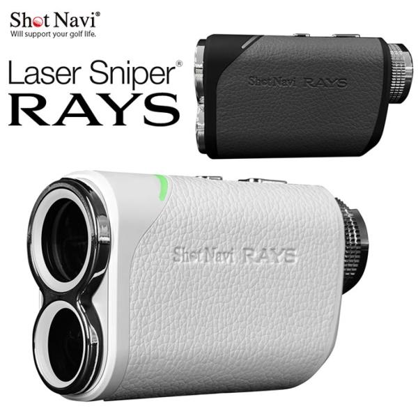 ShotNavi -ショットナビ-　Laser Sniper RAYS　ゴルフ用レーザー距離計　レーザースナイパー レイズ