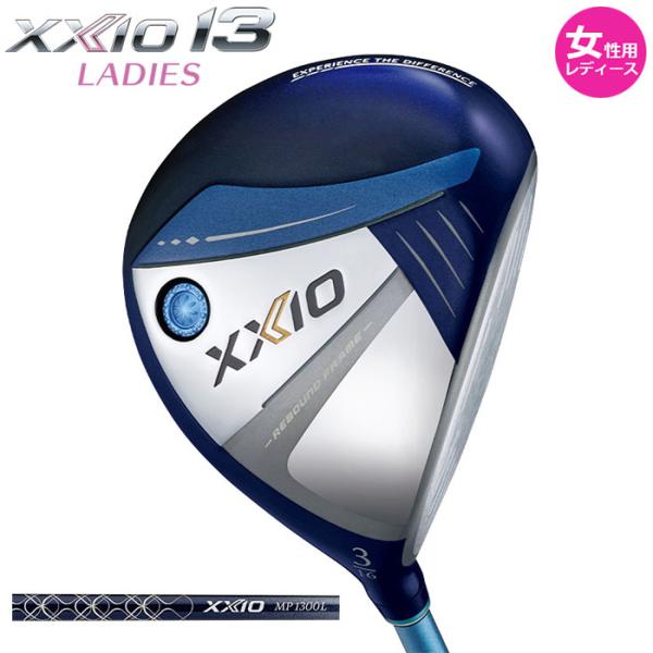 ダンロップ. XXIO13レディース　FW#4 MP1300L レディースR XXIO 一部即納OK 女性用 レディース ダンロップ -DUNLOP- XXIO 13
