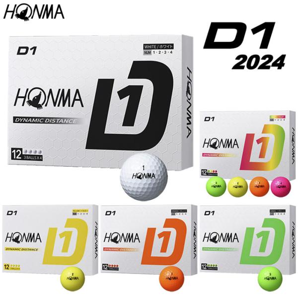 一部即納OK　HONMA GOLF　D1 ゴルフボール（2024年モデル）　1ダース　BT-2401　本間ゴルフ ホンマゴルフ