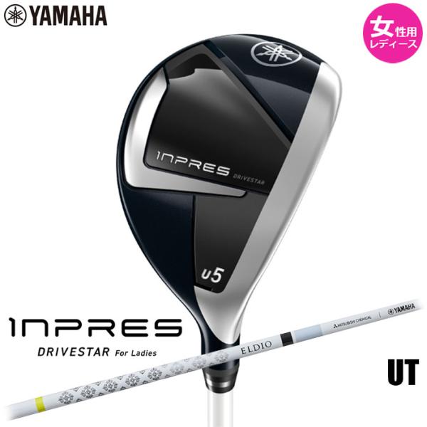 一部即納OK　女性用 レディース　YAMAHA　INPRES DRIVESTAR For Ladies ユーティリティ　ELDIO for Yamaha TM-325U シャフト　ヤマハ インプレス ドライブスター