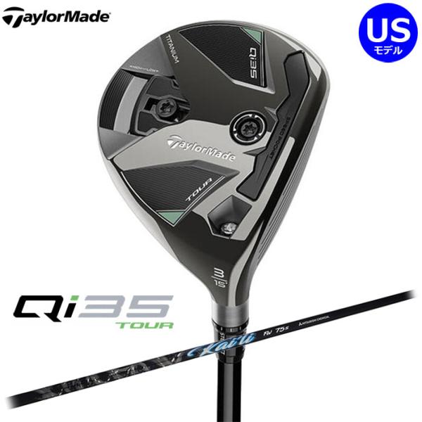 TaylorMade　Qi35 TOUR フェアウェイウッド US仕様　Kai'li Blue Dark Wave FW シャフト　テーラーメイド