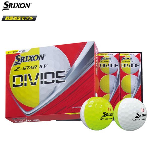 即納OK　DUNLOP　SRIXON Z-STAR XV DIVIDE（2025）　ゴルフボール 1ダース（12個）　ダンロップ スリクソン ディバイド