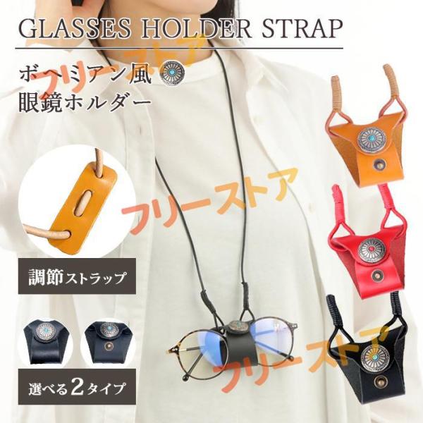 眼鏡収納ケース 首掛け メガネケ ース 首かけ レザー 革 ストラッ プ チェーン ホルダー付 コンパ クト スリム 軽い シンプル オシ ャレ