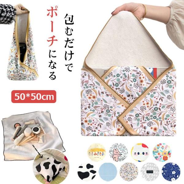 くっつきタオル おしゃれ ランチクロス 50cm 弁当箱 包み くっつき 化粧ポーチ 軽量 吸水 包むだけ お弁当袋 おにぎりケース 正方形 カメララップ