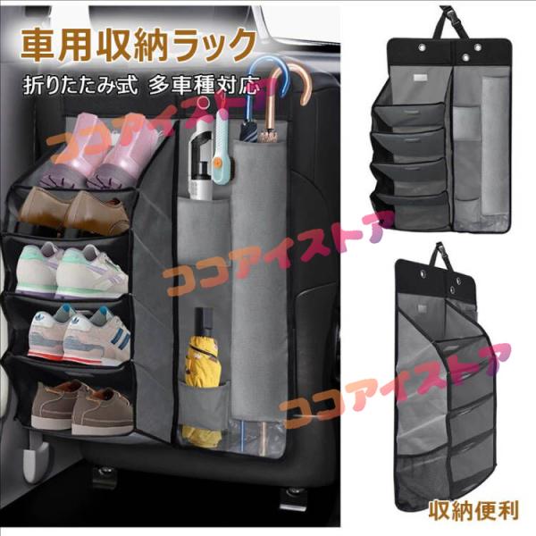 車 傘ホルダー 車用マルチシューズラック&傘入れ カーシューズラック 傘立て 傘ホルダー 小物収納グッズ 下駄箱 折りたたみ式 多車種対応 梅雨対策