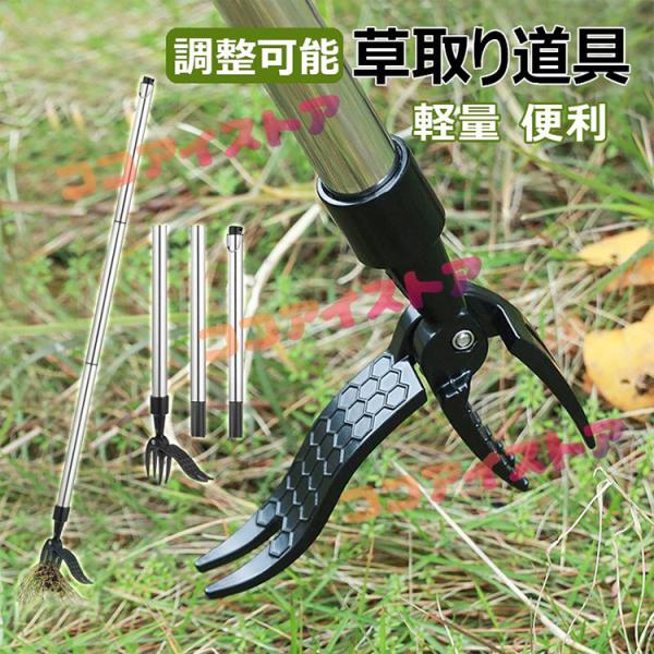 草取り 立ったまま 草抜き 手動 道具 除草 除草ツール 草抜き機 草取りツール 除草フック 耐久性 隙間 草抜き 簡単 お手軽 軽量 除草 ねこそぎ 便利