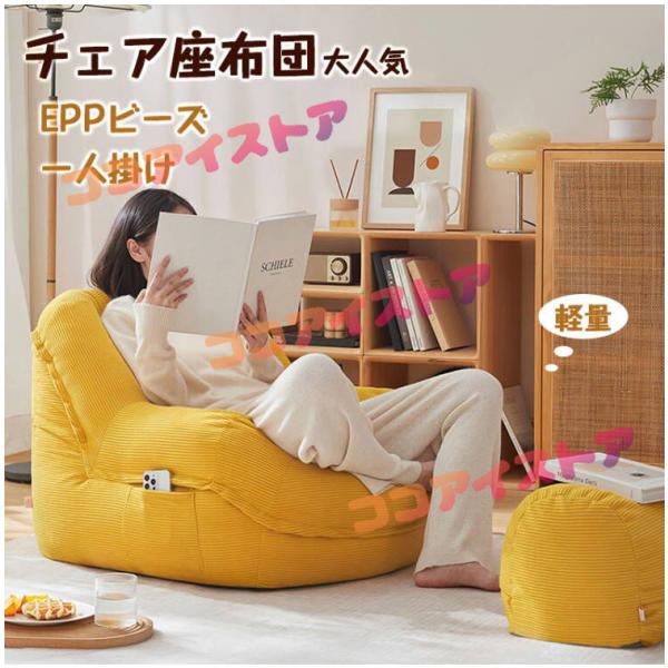 A 新品 ビーズソファ ブルー オットマン セット ビーズクッション 1人掛け Mashu マシュ ビーズソファ ビーズクッション 1人掛けソファ