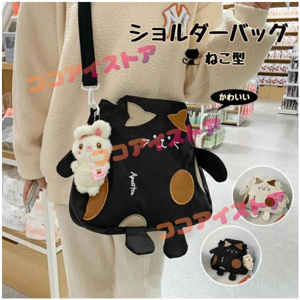 猫顔バッグ 猫柄 ねこ ショルダーバッグ バッグ 猫 ペット ハンドバッグ 斜めがけ 斜めがけバッグ 肩がけ 猫型 猫グッズ レディース 女の子 かわいい