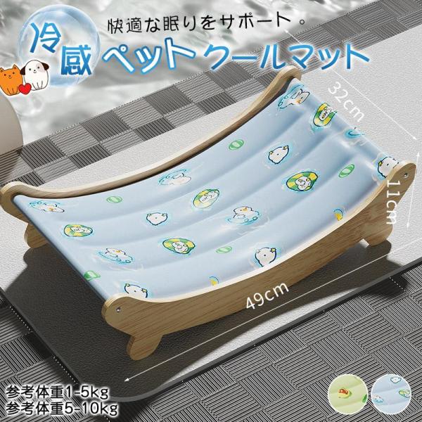 ペットクールマット 猫用ひんやりマット 犬用冷感マット ペット用冷却マット 夏用ペットマット 猫冷却マット 犬用ひんやりシート ペットひんやりベッド