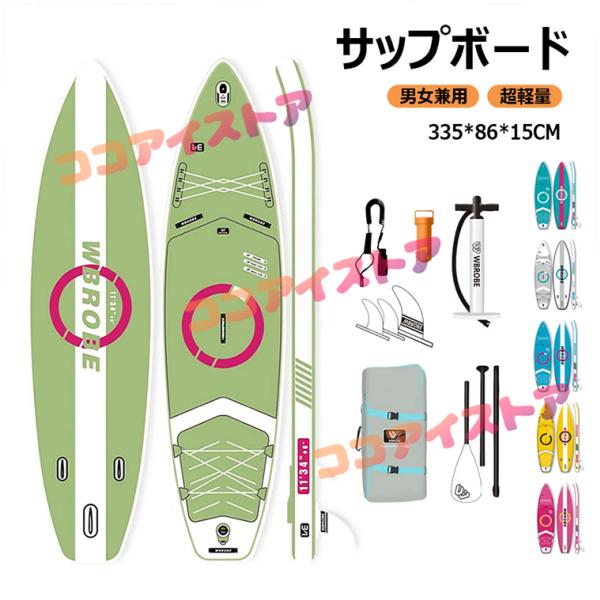 サッパーボード インフレータブル スタンドアップパドルボード SUP サップボード 男女兼用 SUP セット 超軽量 安定 滑り止め 釣り 初心者 収納袋付き