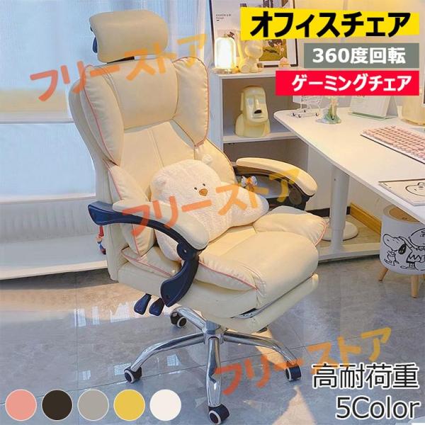 【人気商品】ゲーミングチェア オフィスチェア デスクチェア パソコンチェア 社長 オフィスチェア デスクチェア ゲーミングチェア イバックチェア