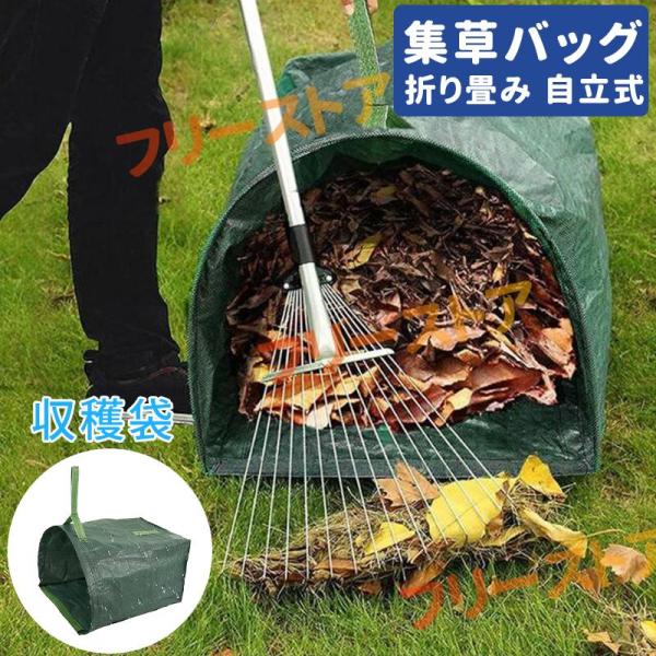 収穫袋 収穫バッグ かご ちりとり 集草バッグ ガーデンバック 折り畳み 自立式 大型庭用袋 ハンドル付き