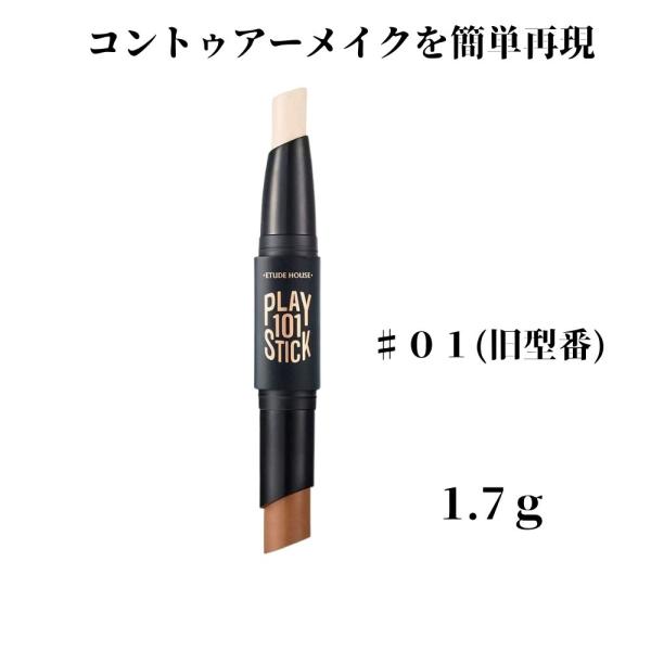 プレイ101スティックデュオ