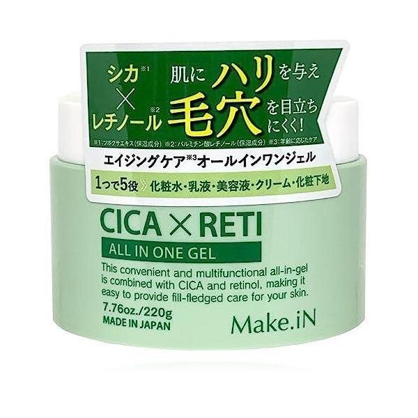 Make.iN CICA × RETI オールインワンジェル 220g | シカ レチノール