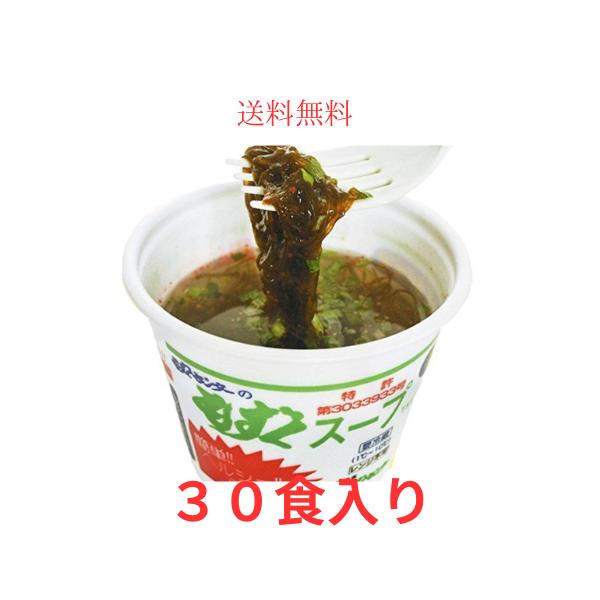 もずくスープ（袋タイプ：30食分） 沖縄産もずく使用！TV・雑誌で話題の下関もずくセンター大人気商品 もずく もずくスープ 下関もずくセンター