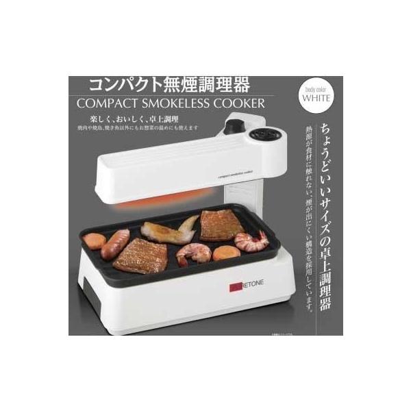 コンパクト 無煙調理器 無煙グリル 無煙ロースター 焼肉 プレート 卓上 ホームパーティー ロースター HTG-375 吸煙グリル 吸煙【送料無料】