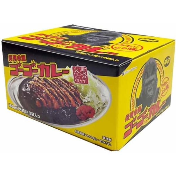 ゴーゴーカレー レトルトカレー 選べる 8食 セット カレー レトルト レトルト食品 お取り寄せグルメ お取り寄せ 防災食 備蓄