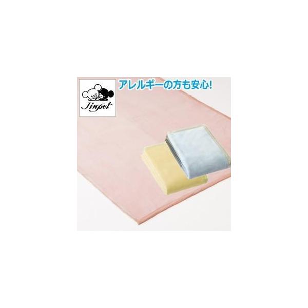 ダクロン マイクロマティーク 毛布 シングル 140×210cm 日本製 軽量 暖かい 防ダニ 洗える 山甚物産