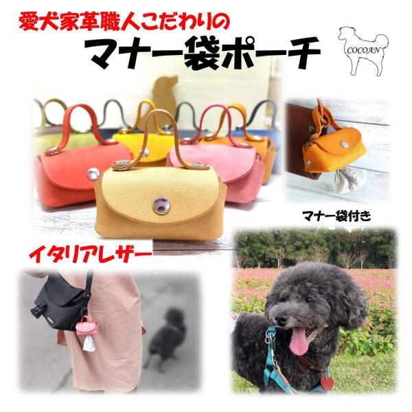 cocoan-leather_mana-bukuro