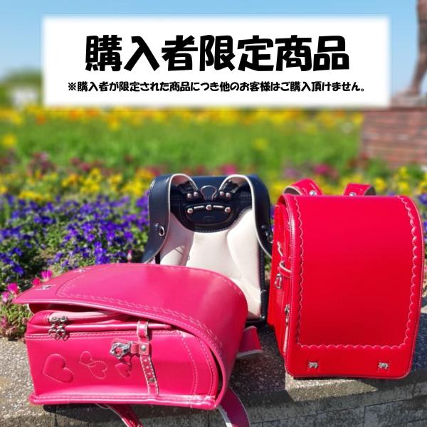 ランドセルリメイク　個別のお客様（Y様）専用ページ