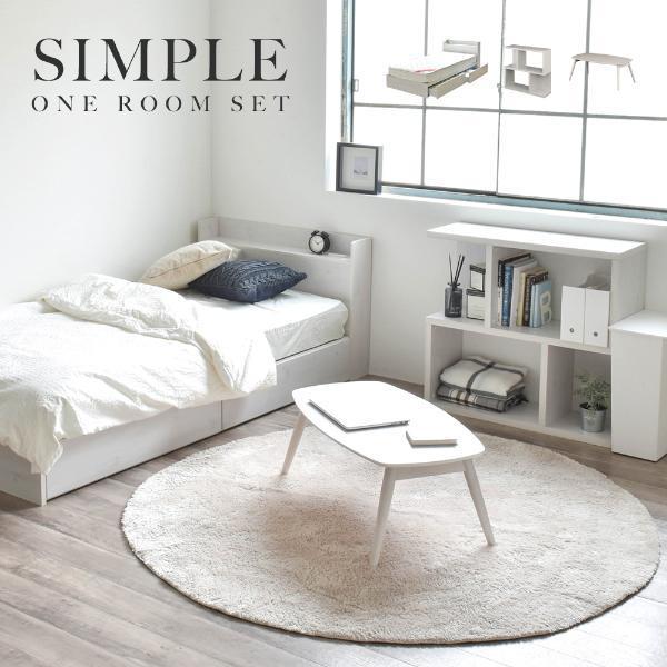 シンプルワンルーム 家具3点セット ホワイト 白家具 白い部屋 1人暮らし 家具セット Ss Ciset01 インテリア家具cocoannna 通販 Yahoo ショッピング
