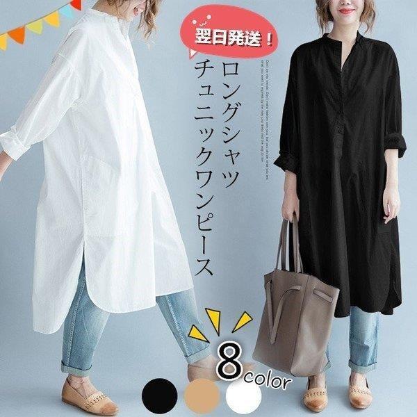 シャツワンピース ロング丈 レディース ゆる 薄手 UVカット 夏 ロングシャツワンピース 白シャツ チュニック ワンピース 体型カバー コットン 綿  黒 白