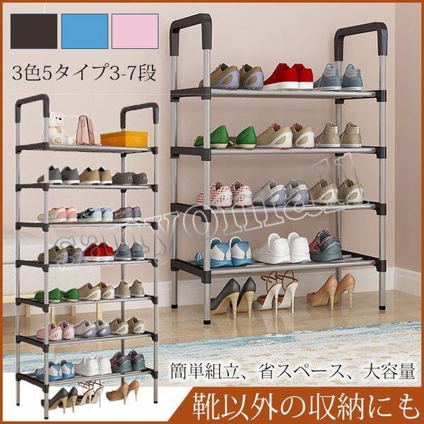 シューズラック 3 7段 安い 玄関 スチール製 靴置き 省スペース 大容量 下駄箱 スニーカー ブーツ パンプス 靴箱 整理 簡単組立 最大24足 靴以外の収納にも Smilegi Cocoaru Store 通販 Yahoo ショッピング