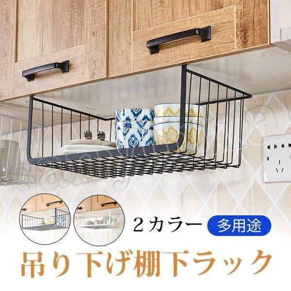 吊り下げ棚 戸棚下収納ラック 吊り下げラック キッチン収納ラック 幅39 5 奥25 7 高さ16 荷重5kg キッチン用 バスルーム用 Smilegi Cocoaru Shop 通販 Yahoo ショッピング