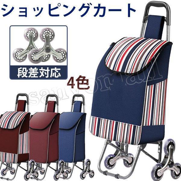セール中 ショッピングカート 耐荷重60kg 超大容量 段差対応 高級 折りたたみ式 防水 キャリーカート お買い物カート ピクニック アウトドア 運動会 家庭用 Smilegi Cocoaru Store 通販 Yahoo ショッピング
