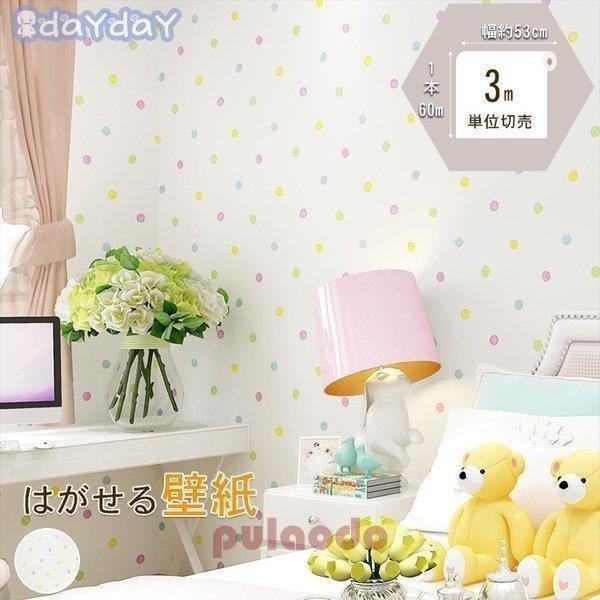 卸売可能 壁紙 張り替え はがせる Diy おしゃれ 可愛い オーダーメイド X Cocoaru Store 通販 Yahoo ショッピング