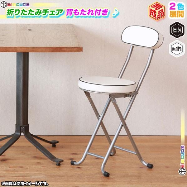 折りたたみ チェア キッチンチェア 補助椅子 キッチン用パイプ椅子 背もたれ付 インテリア おしゃれ Ccar Ink1692 40 Cocoaru ココアル 通販 Yahoo ショッピング