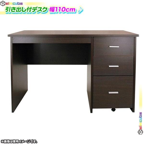 パソコンデスク 幅110cm 引出し収納付 学習机 勉強机 デスク 収納付 パソコン デスク Pcデスク ファイル収納可 インテリア おしゃれ Ccar Ink1770 40 Cocoaru ココアル 通販 Yahoo ショッピング